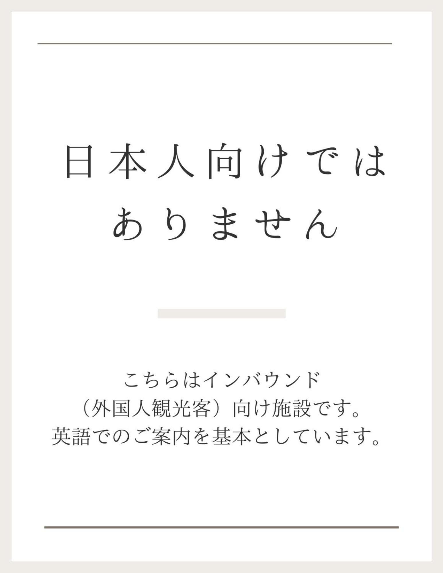 Riverside Omori Токио Экстерьер фото
